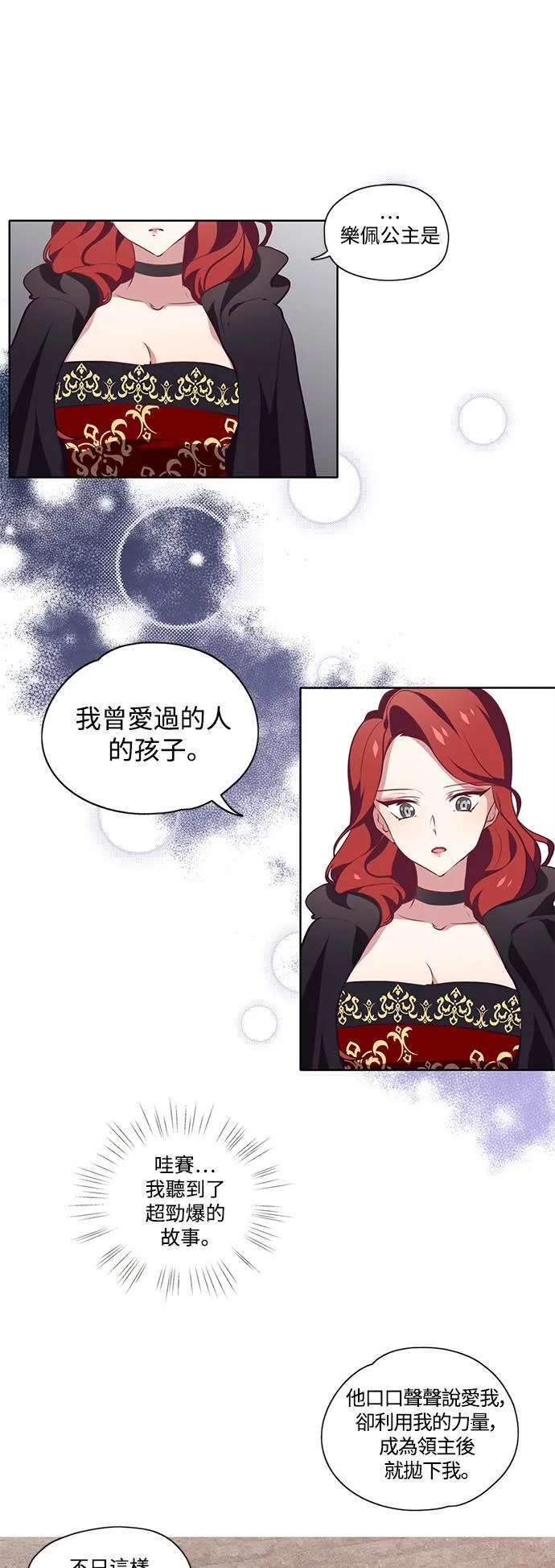 第10话 第14页