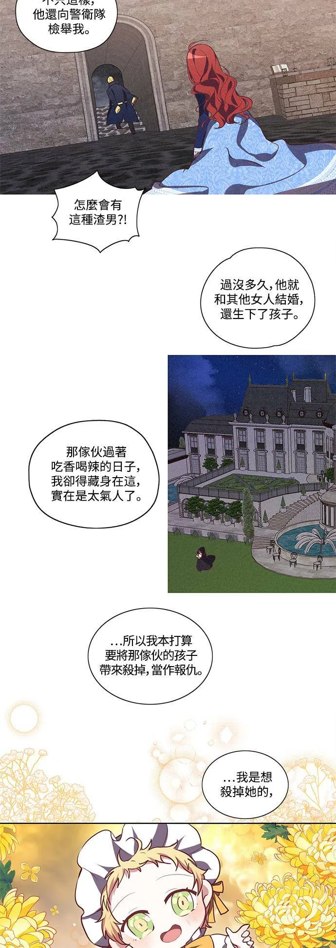 第10话 第15页