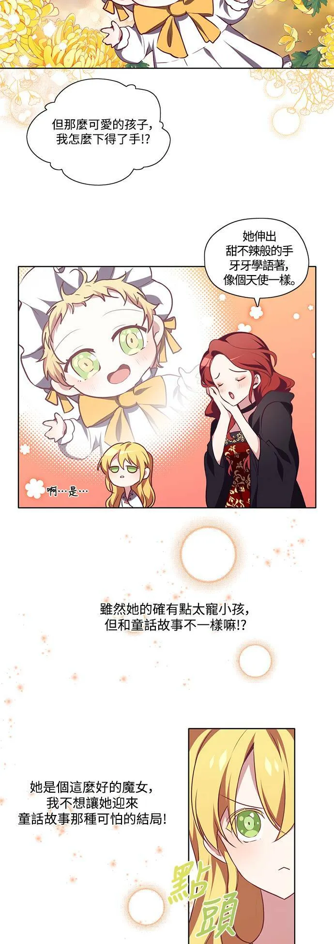 第10话 第16页