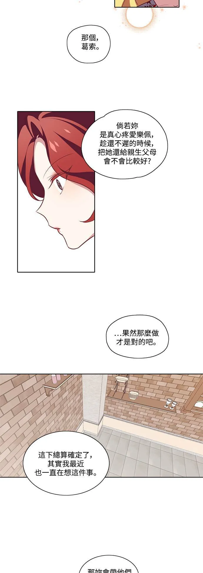 第10话 第17页