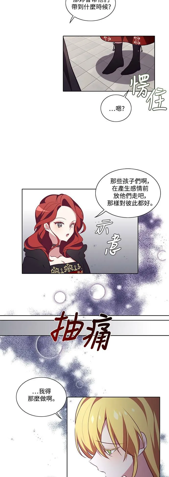 第10话 第18页