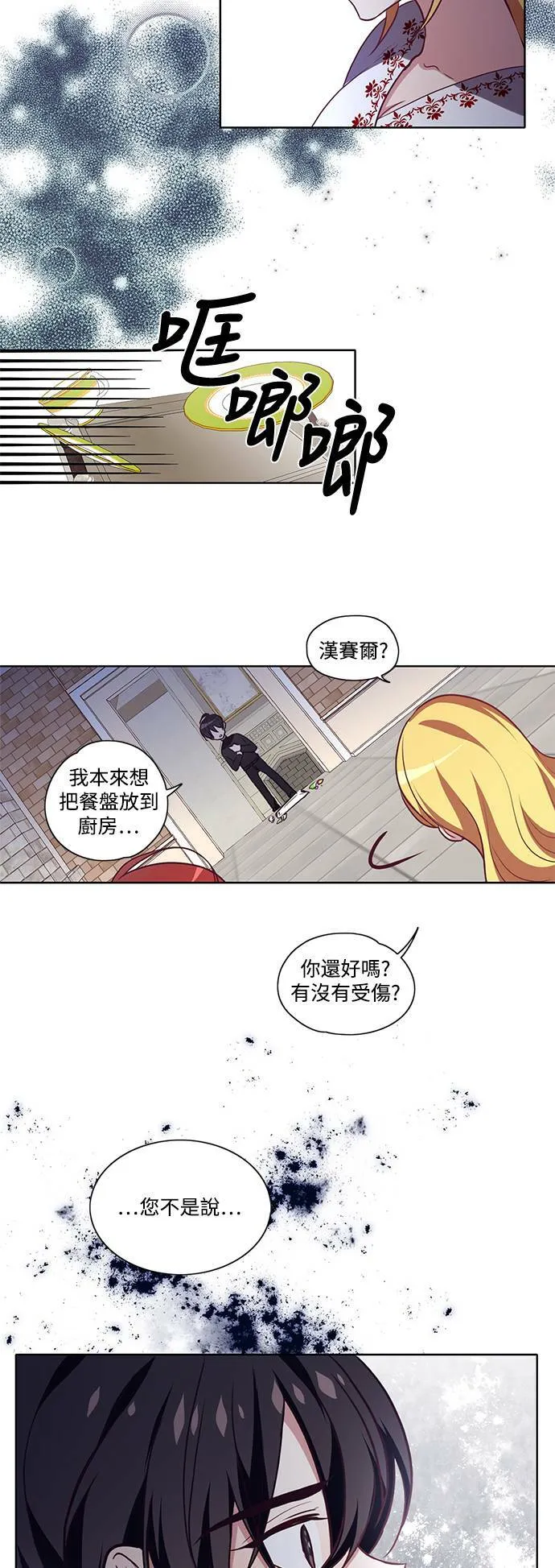 第10话 第19页