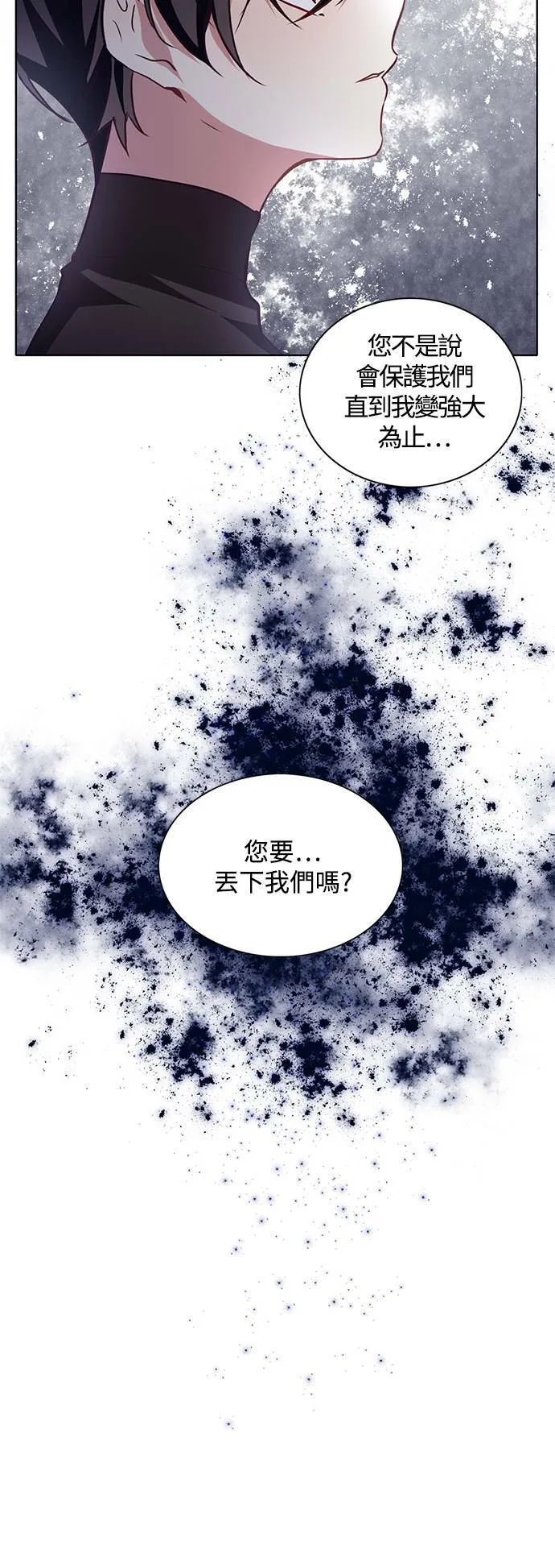 第10话 第20页