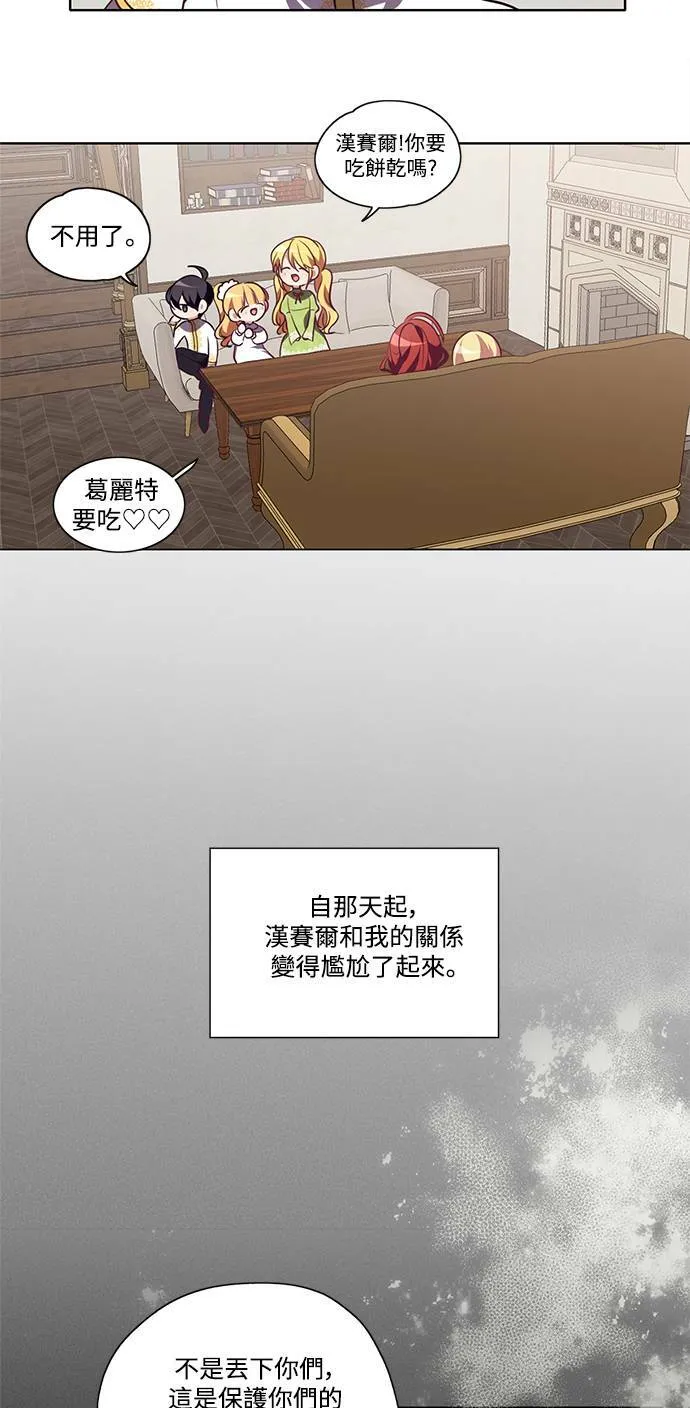 第10话 第26页