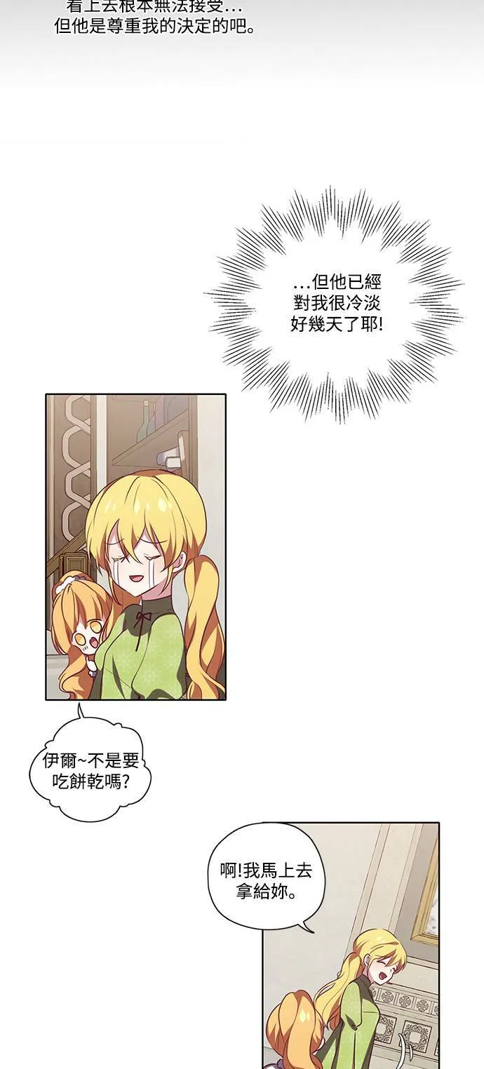 第10话 第29页