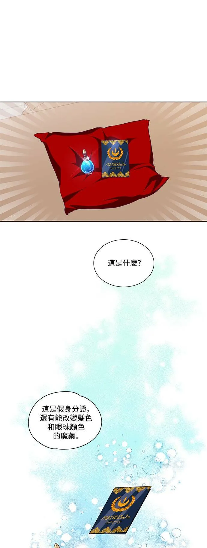 第10话 第33页