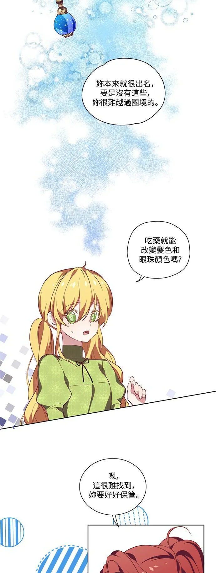 第10话 第34页