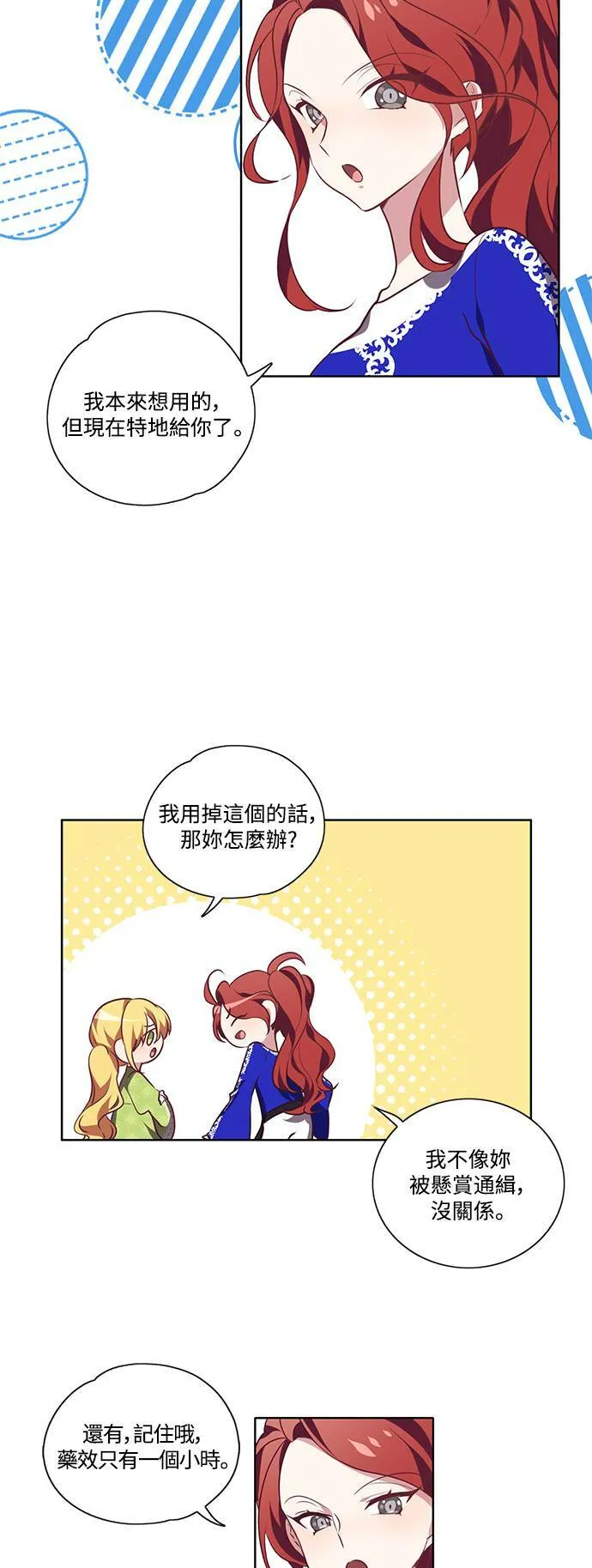 第11话 第3页