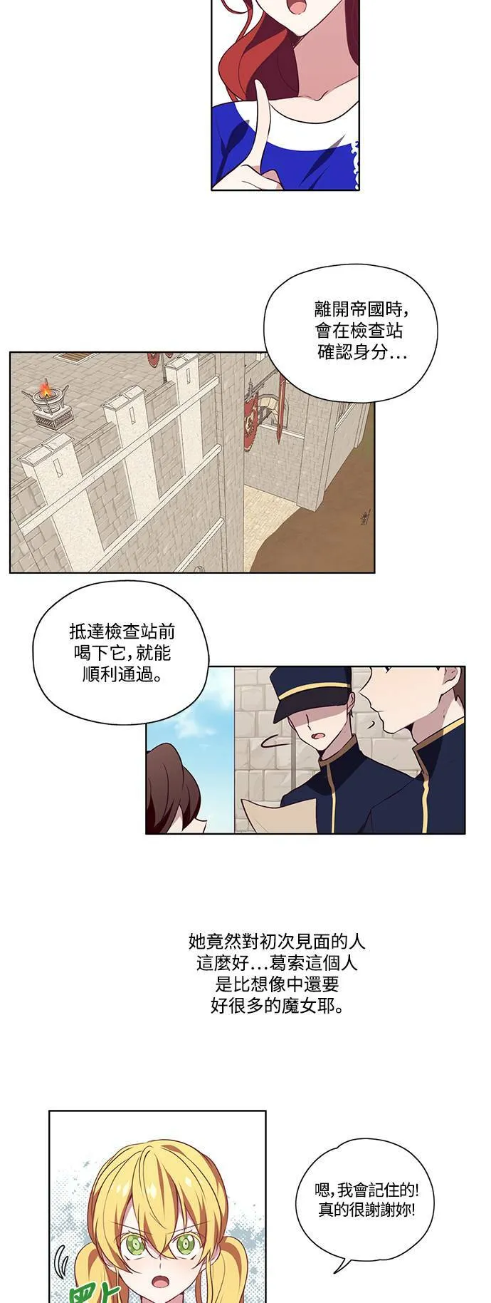 第11话 第4页