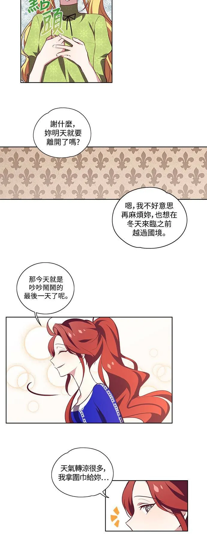 第11话 第5页
