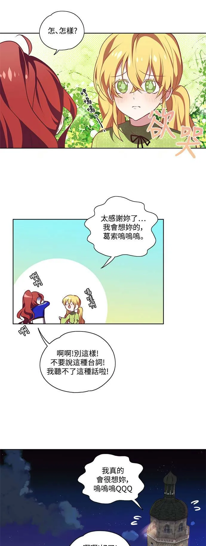 第11话 第6页