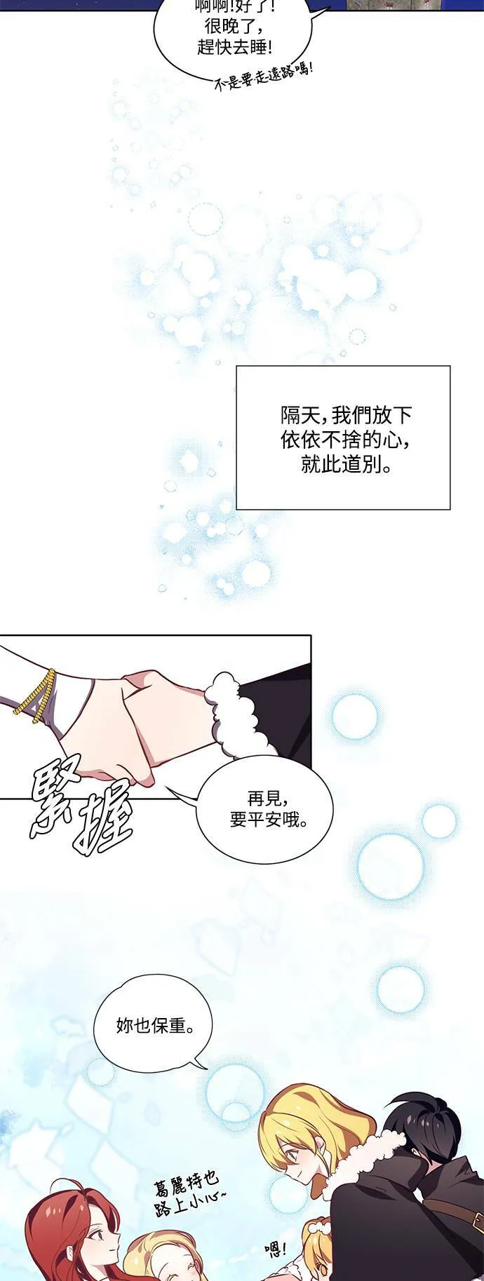 第11话 第7页
