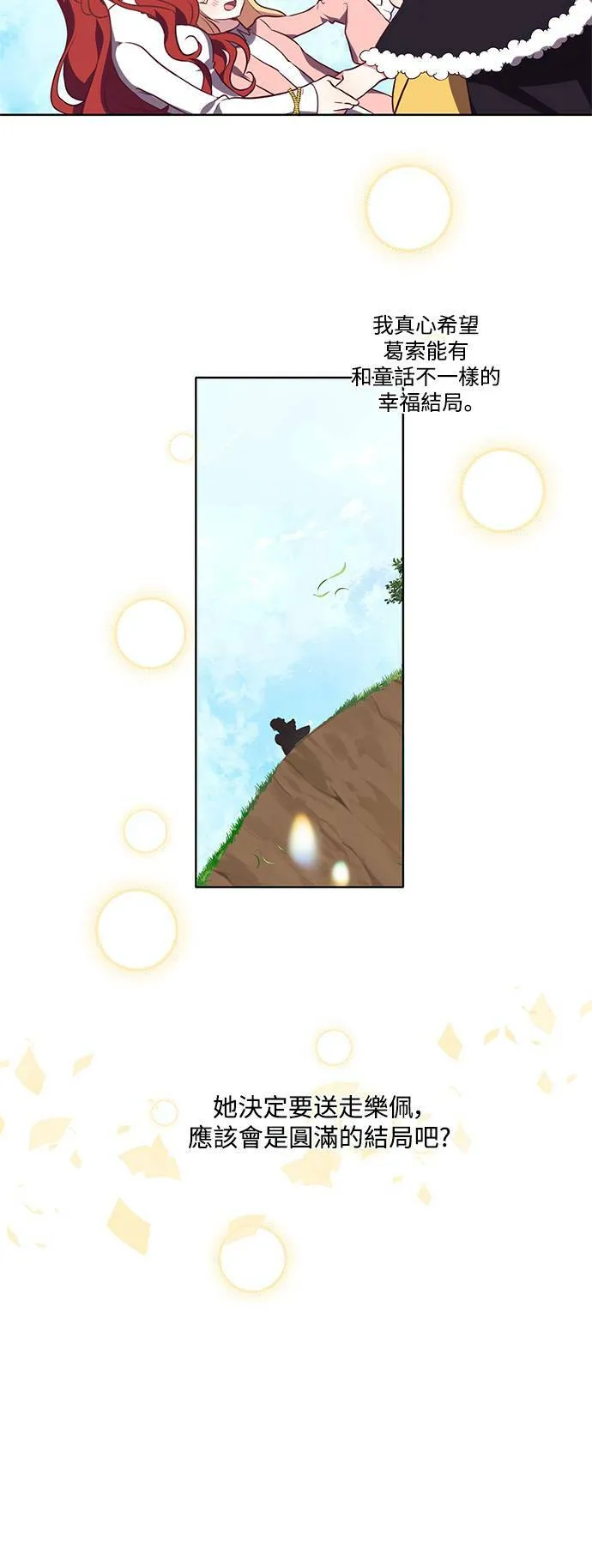 第11话 第8页