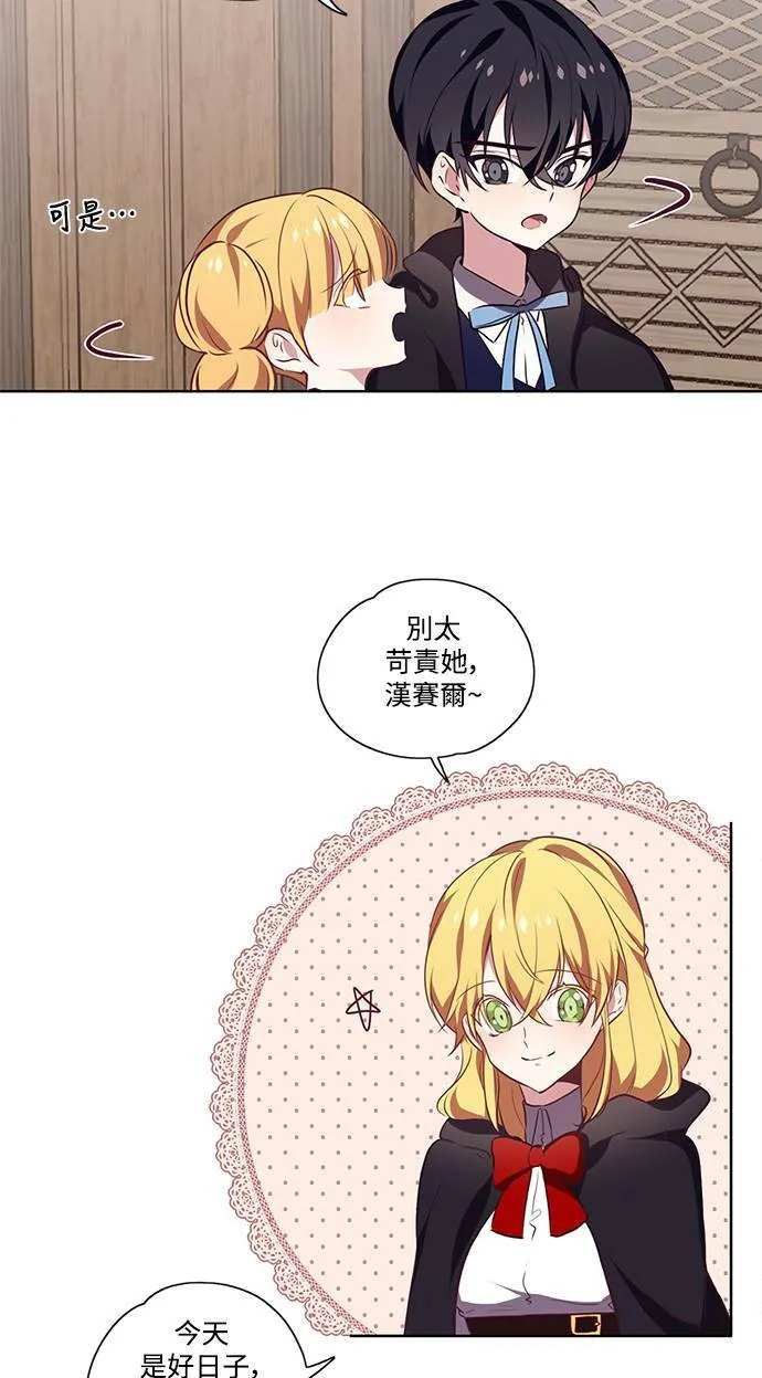 第11话 第13页