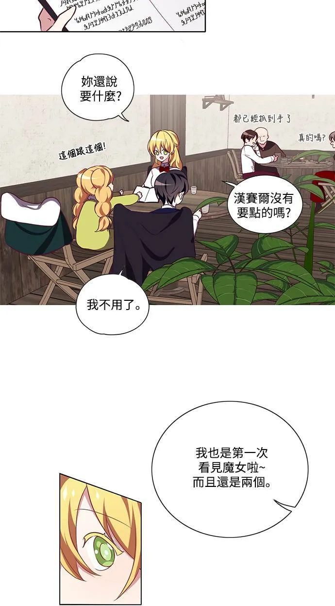 第11话 第15页