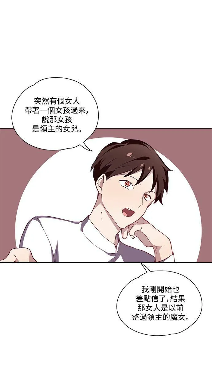 第11话 第16页