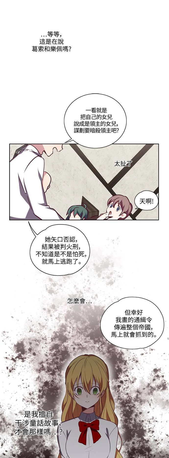 第11话 第17页