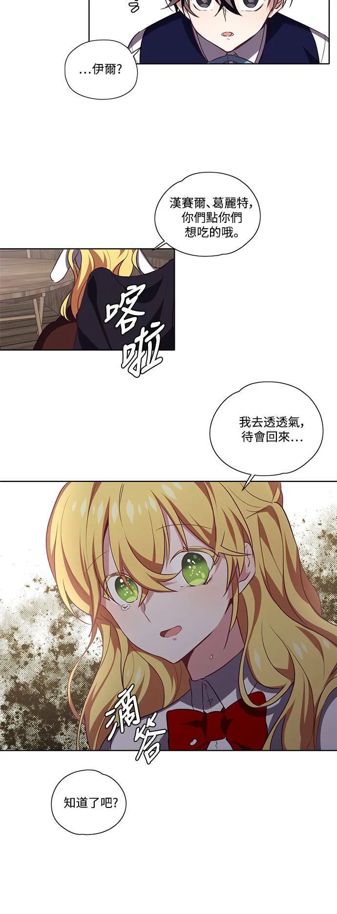 第11话 第19页