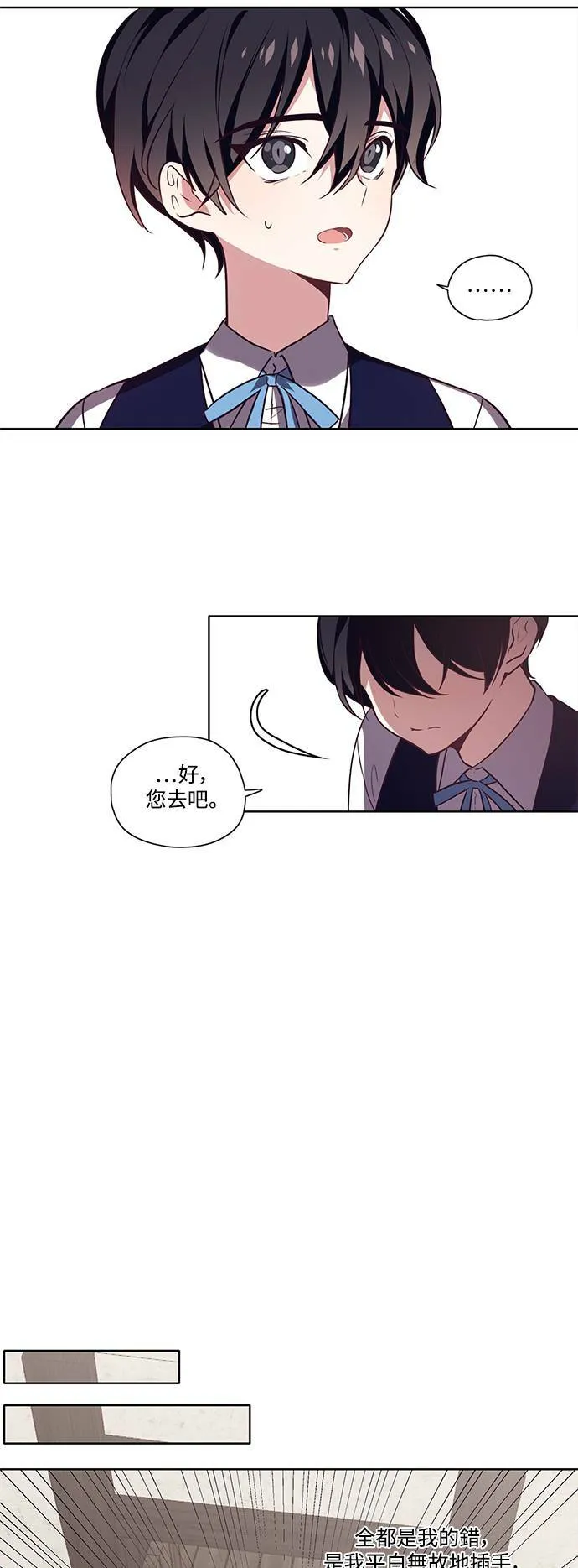 第11话 第20页