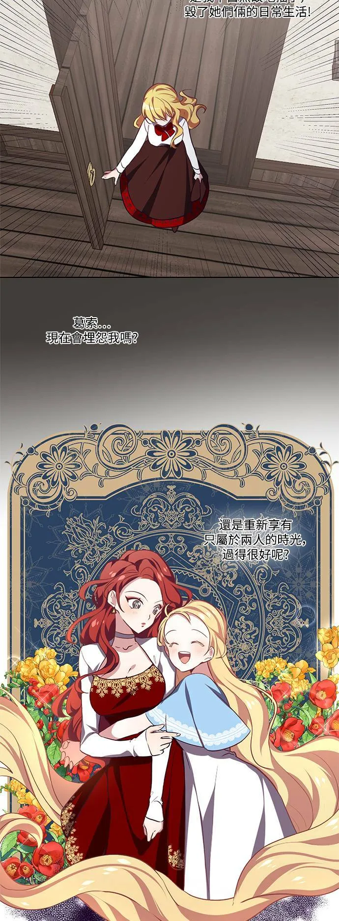 第11话 第21页