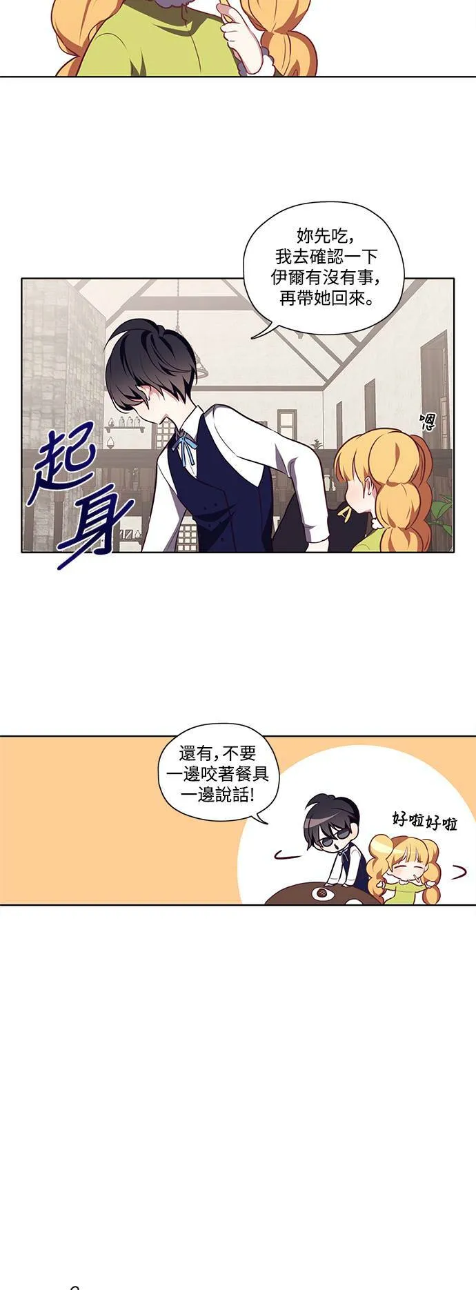 第11话 第23页