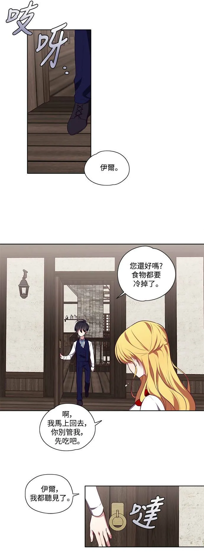 第11话 第24页