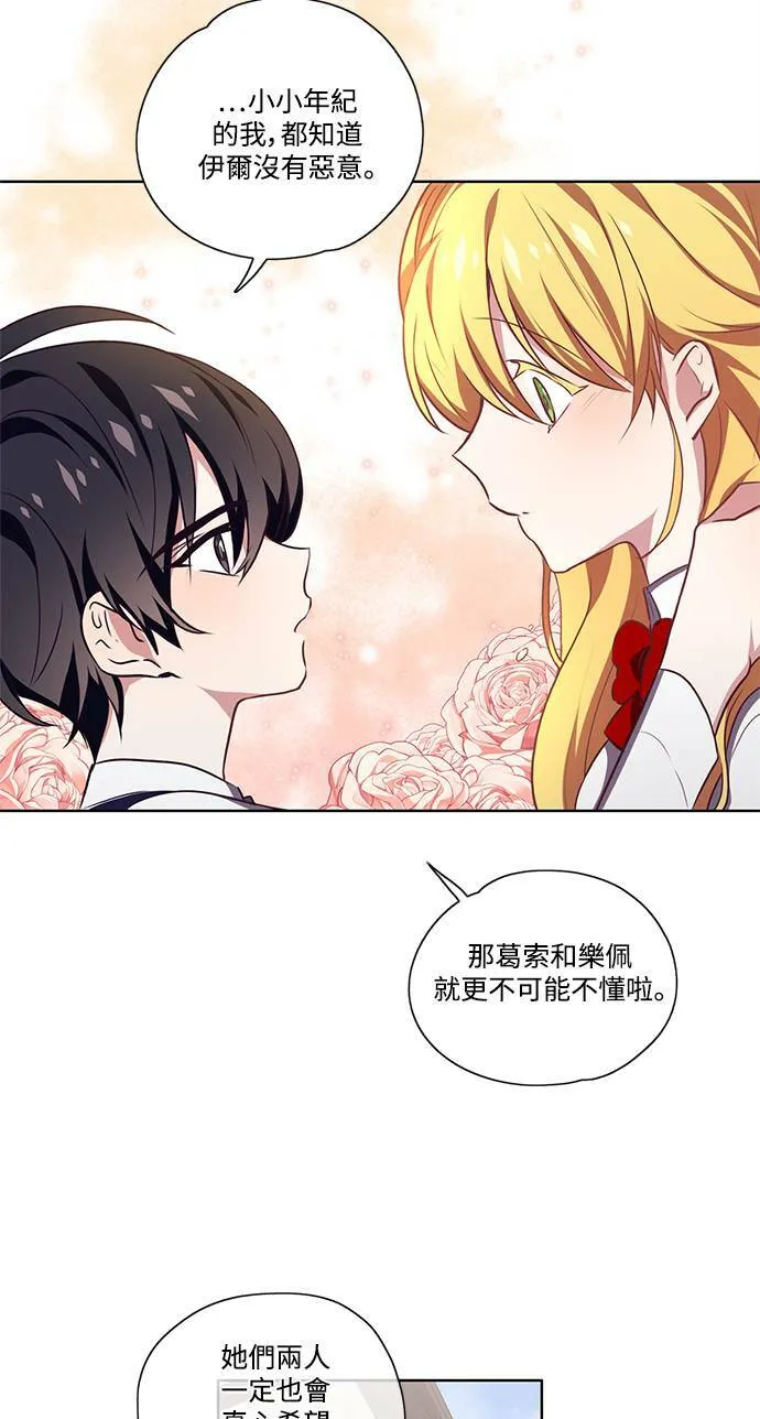 第11话 第26页