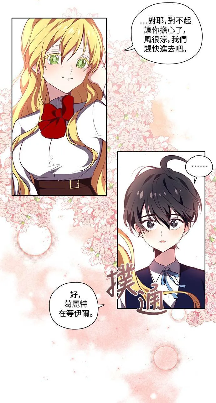 第11话 第28页