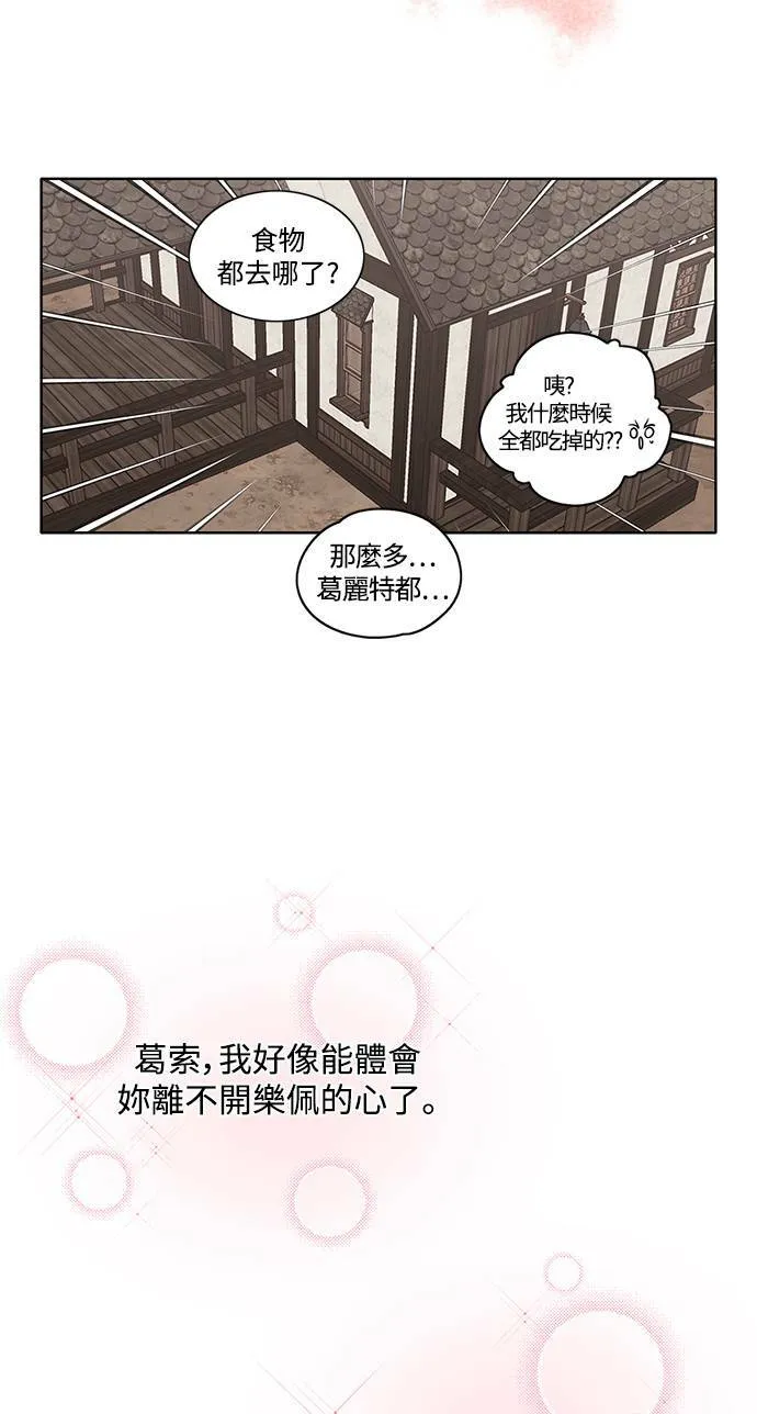 第11话 第29页