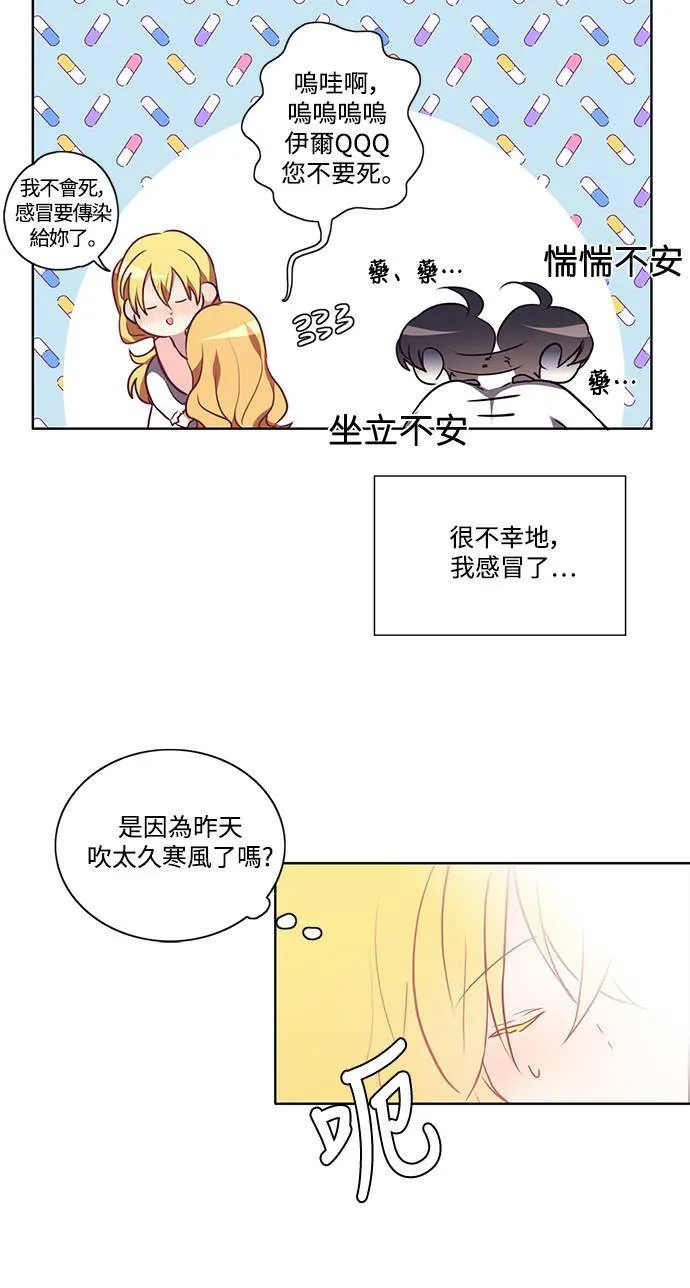 第11话 第31页