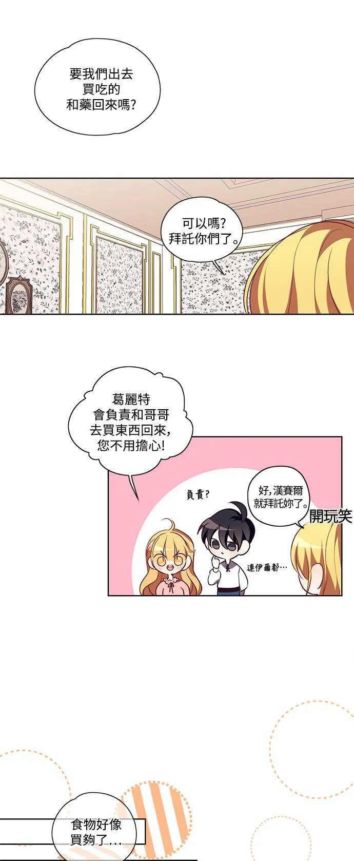 第11话 第32页