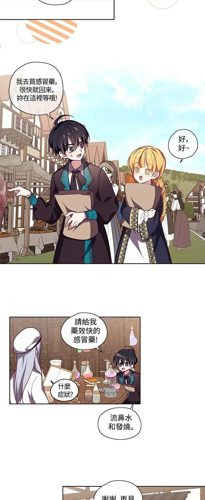第11话 第33页