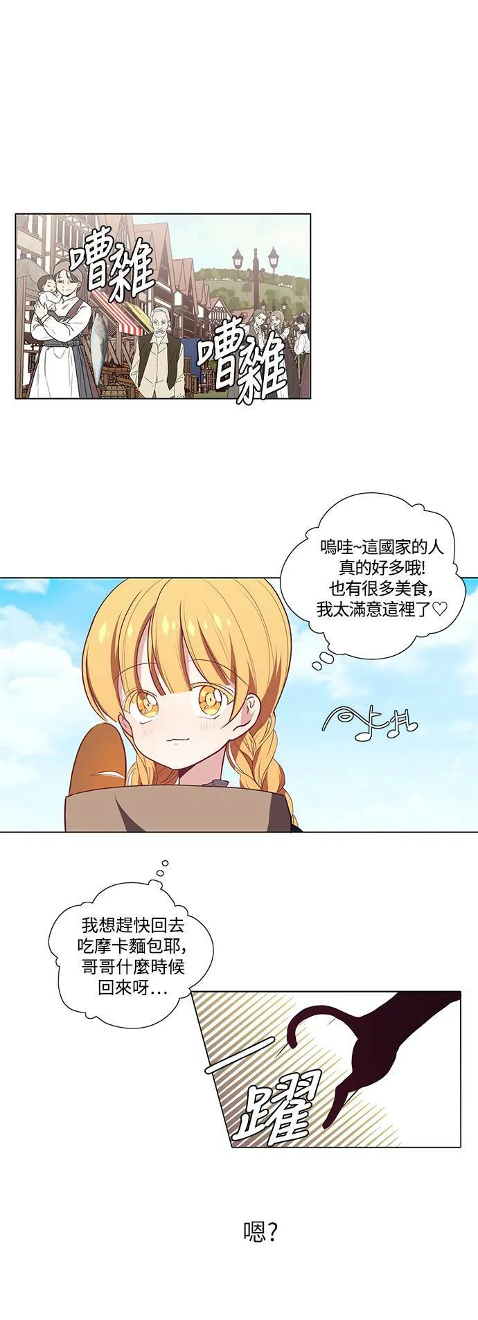 第11话 第37页