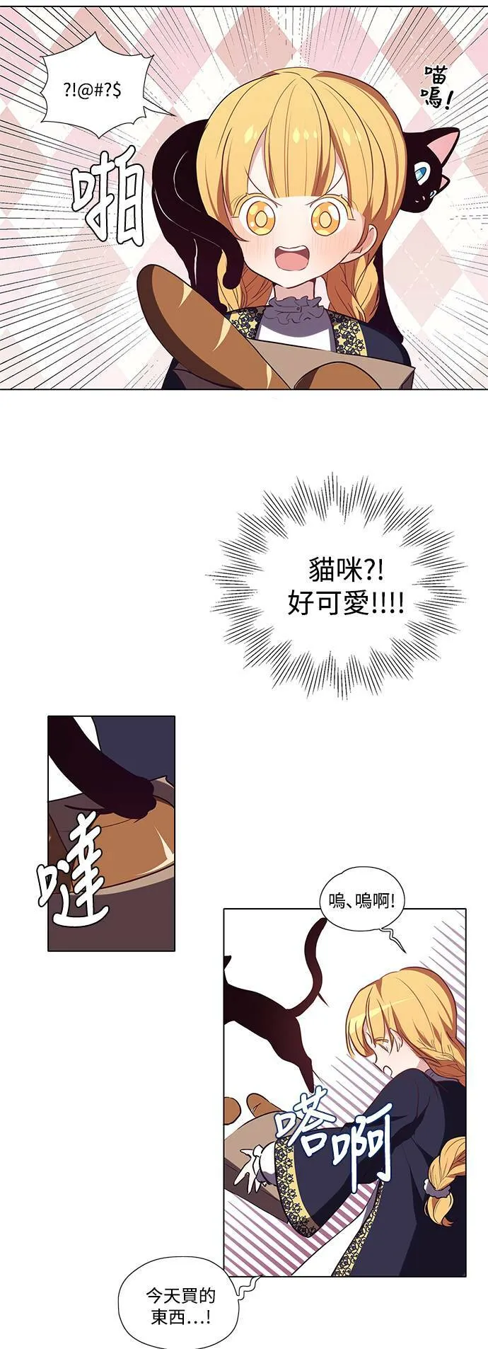 第12话 第2页