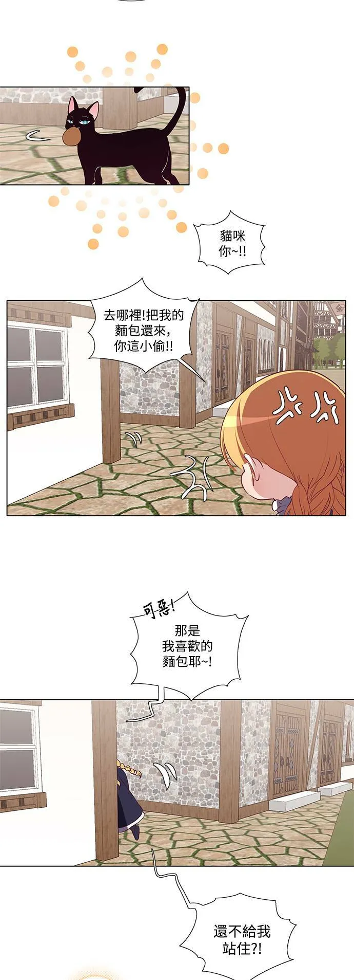 第12话 第3页