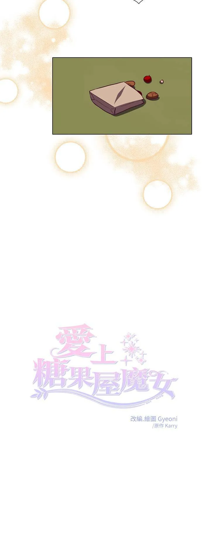 第12话 第4页