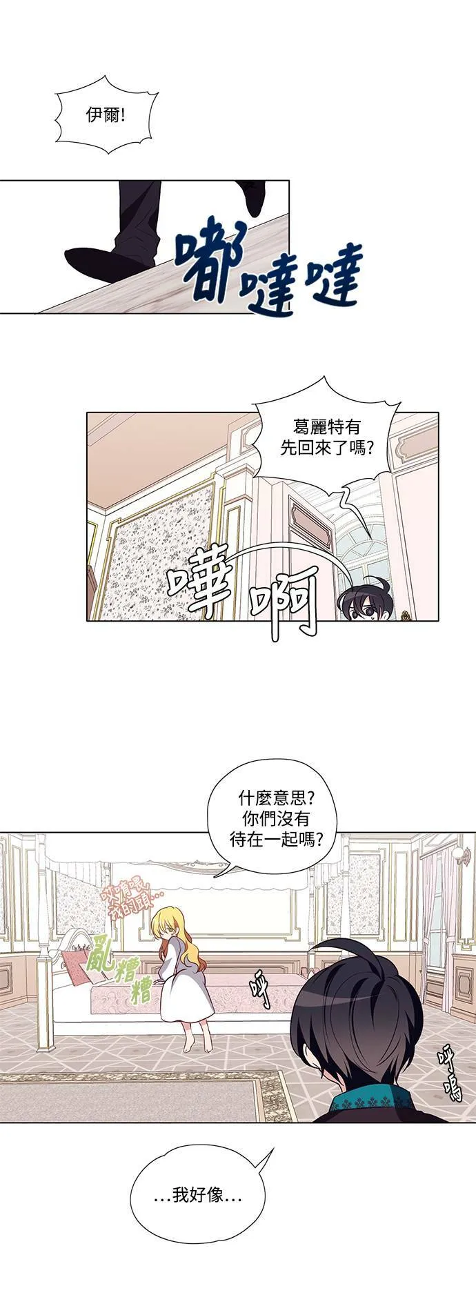 第12话 第5页