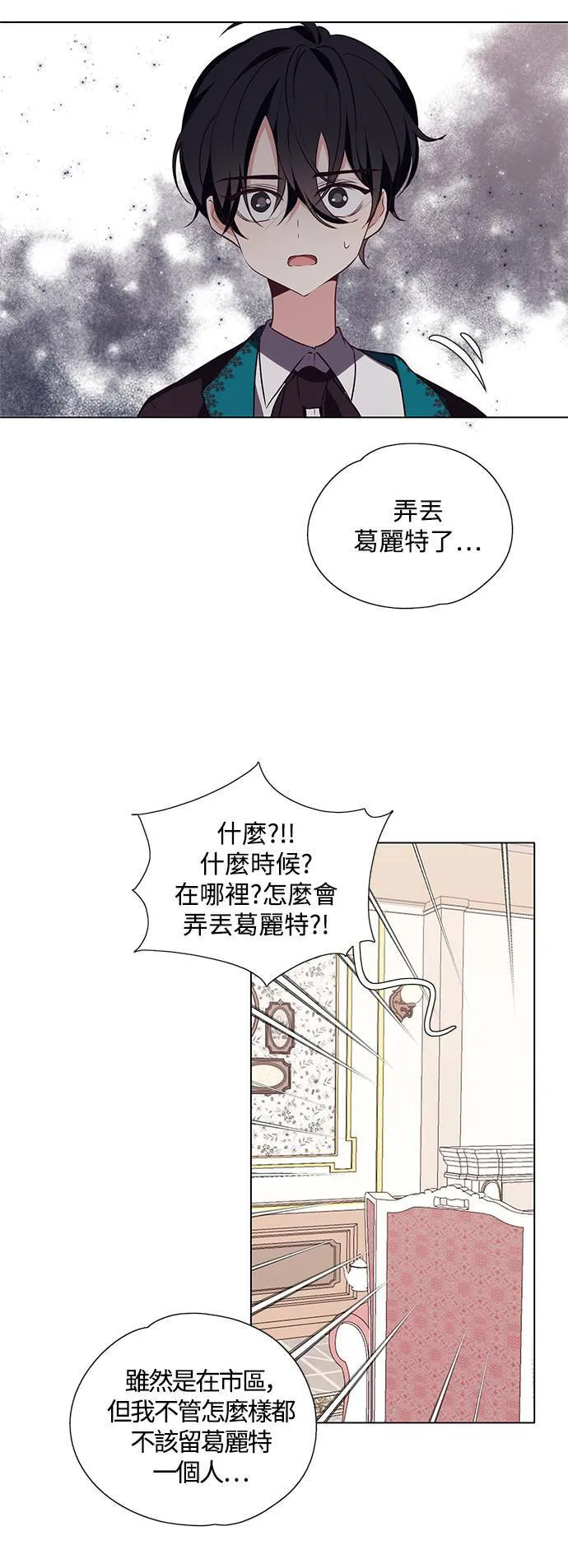 第12话 第6页