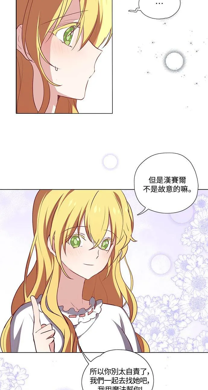 第12话 第8页