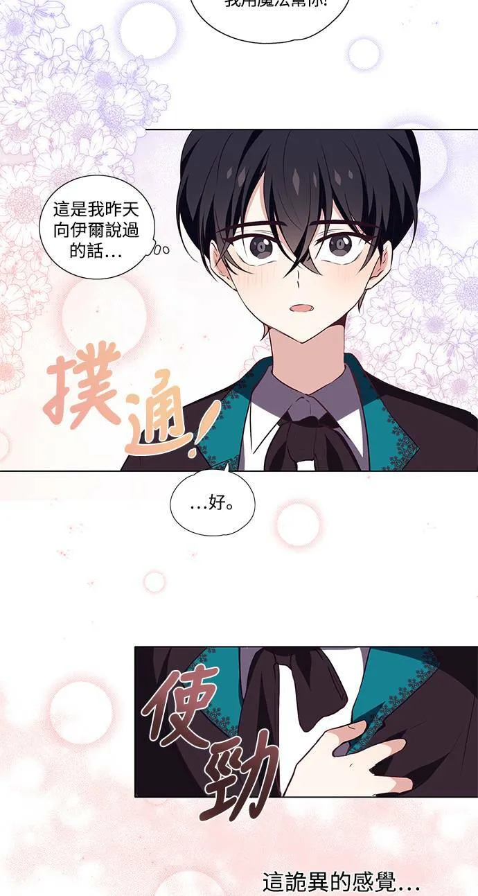 第12话 第9页