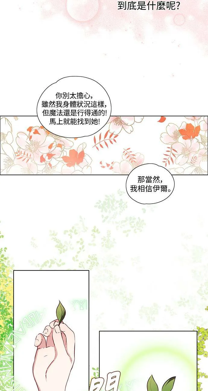 第12话 第10页