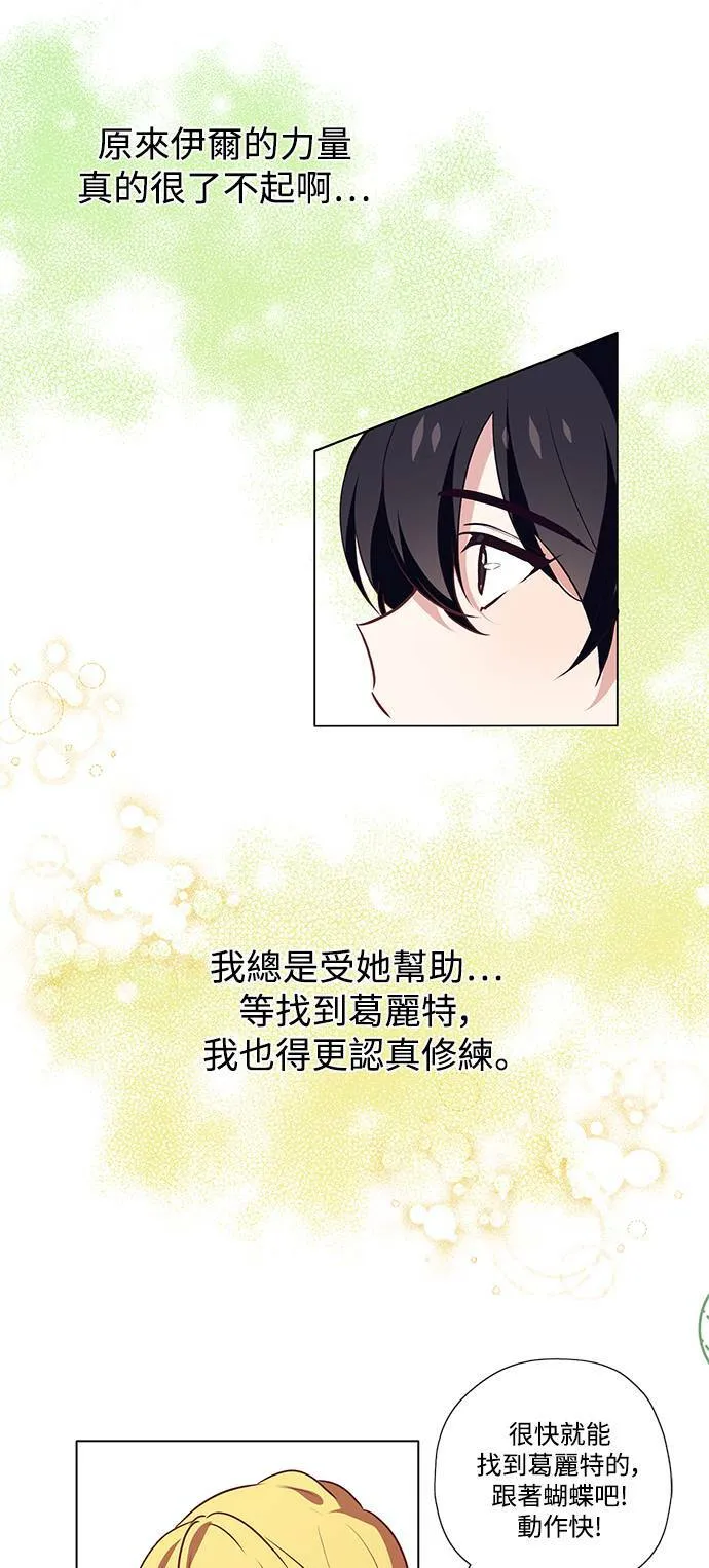 第12话 第13页
