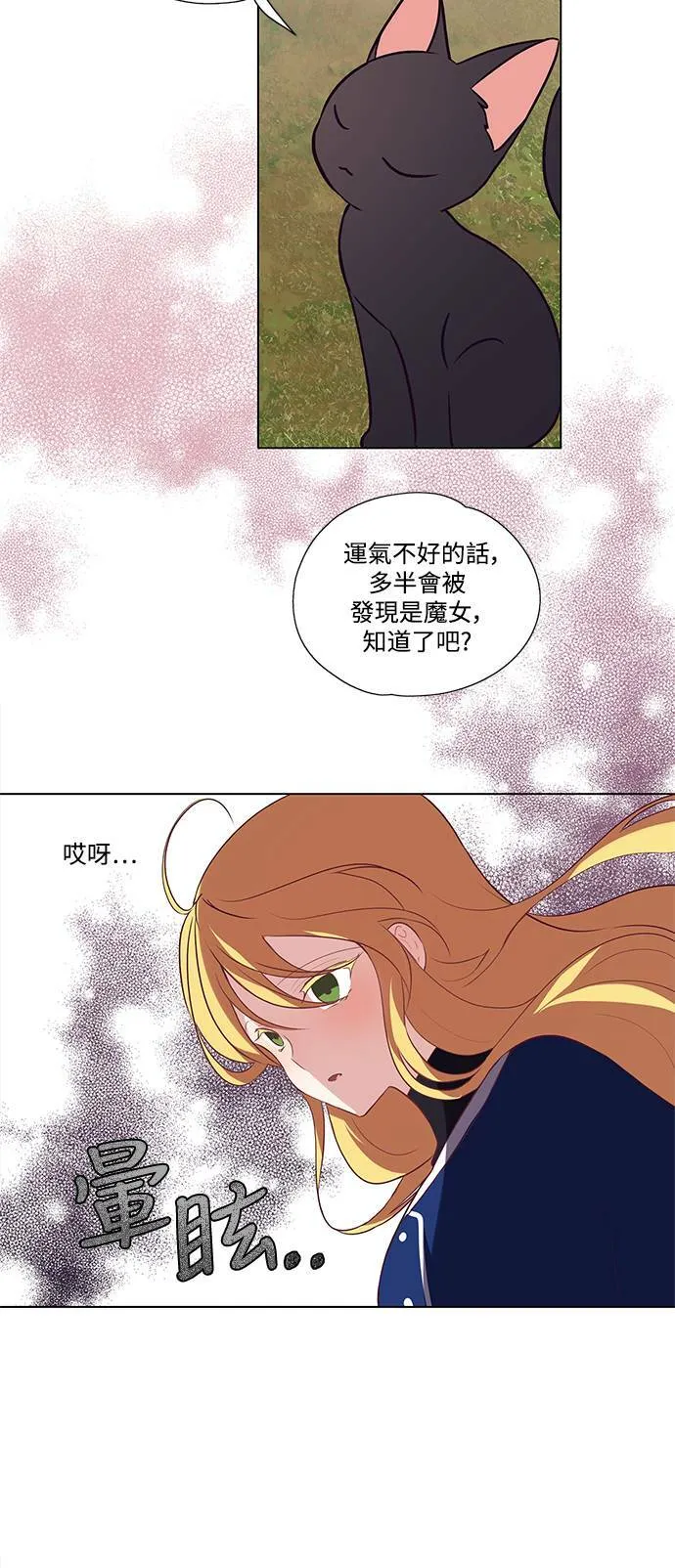第12话 第23页