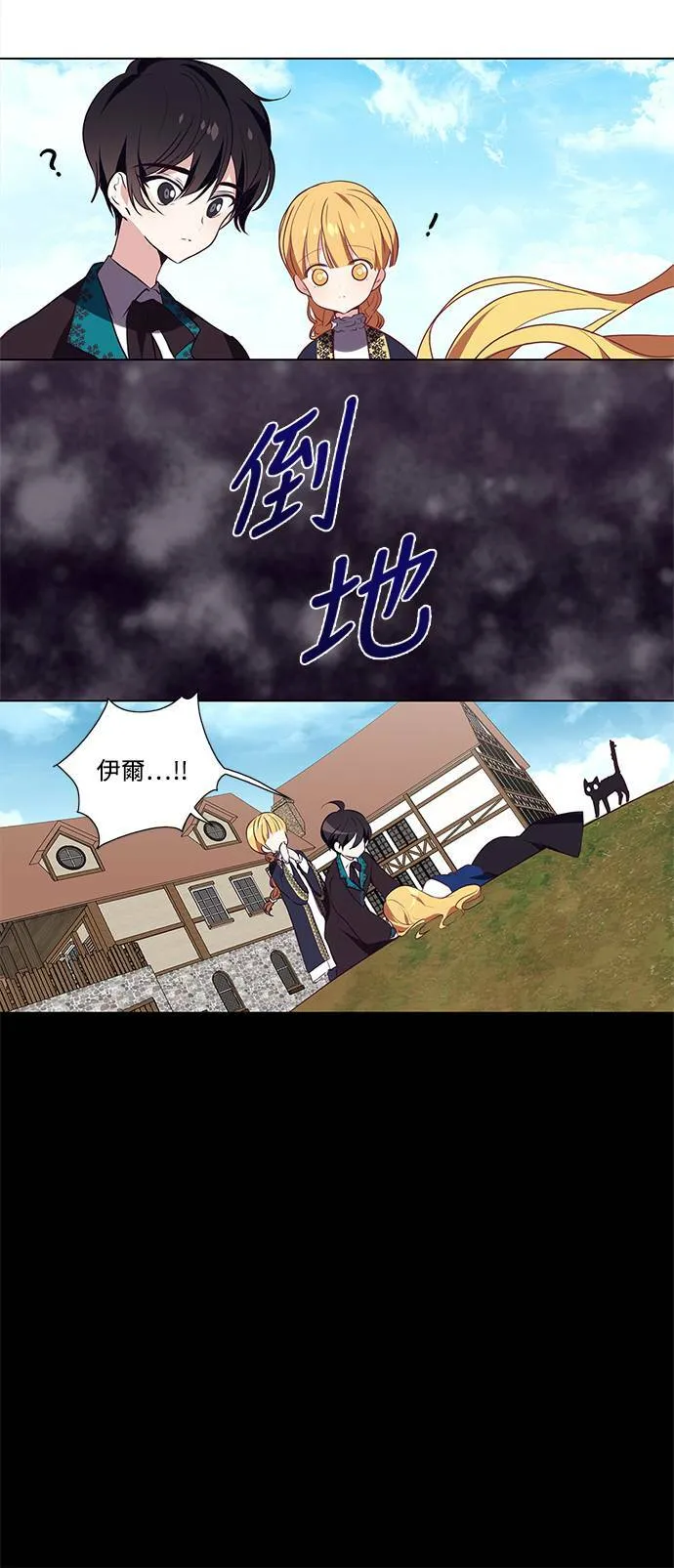 第12话 第24页