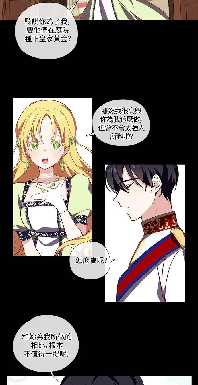 第12话 第27页