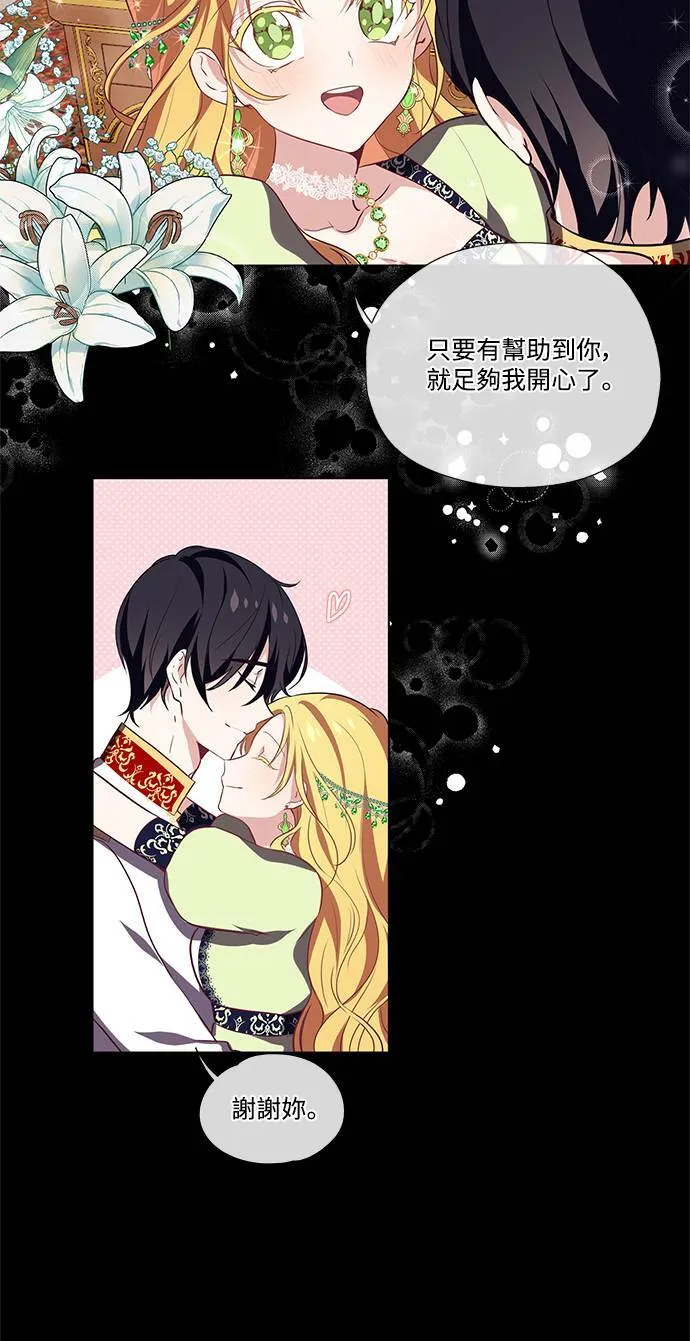 第12话 第29页