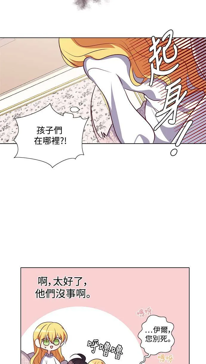 第13话 第3页
