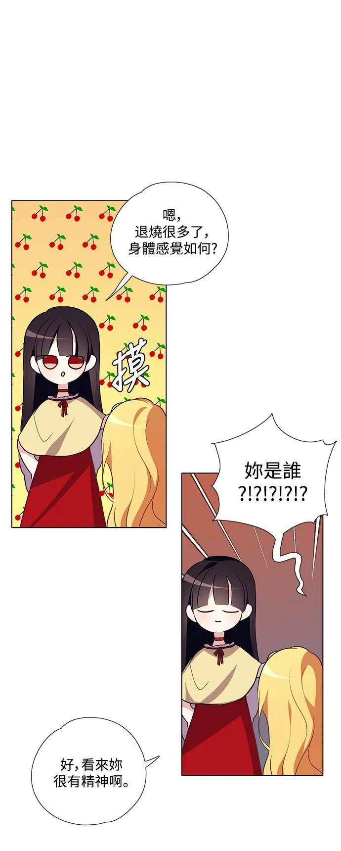 第13话 第7页