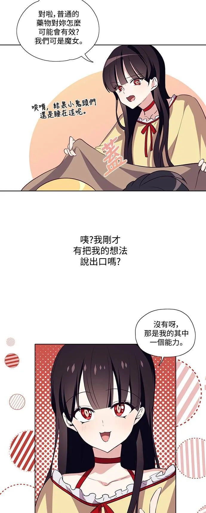 第13话 第9页