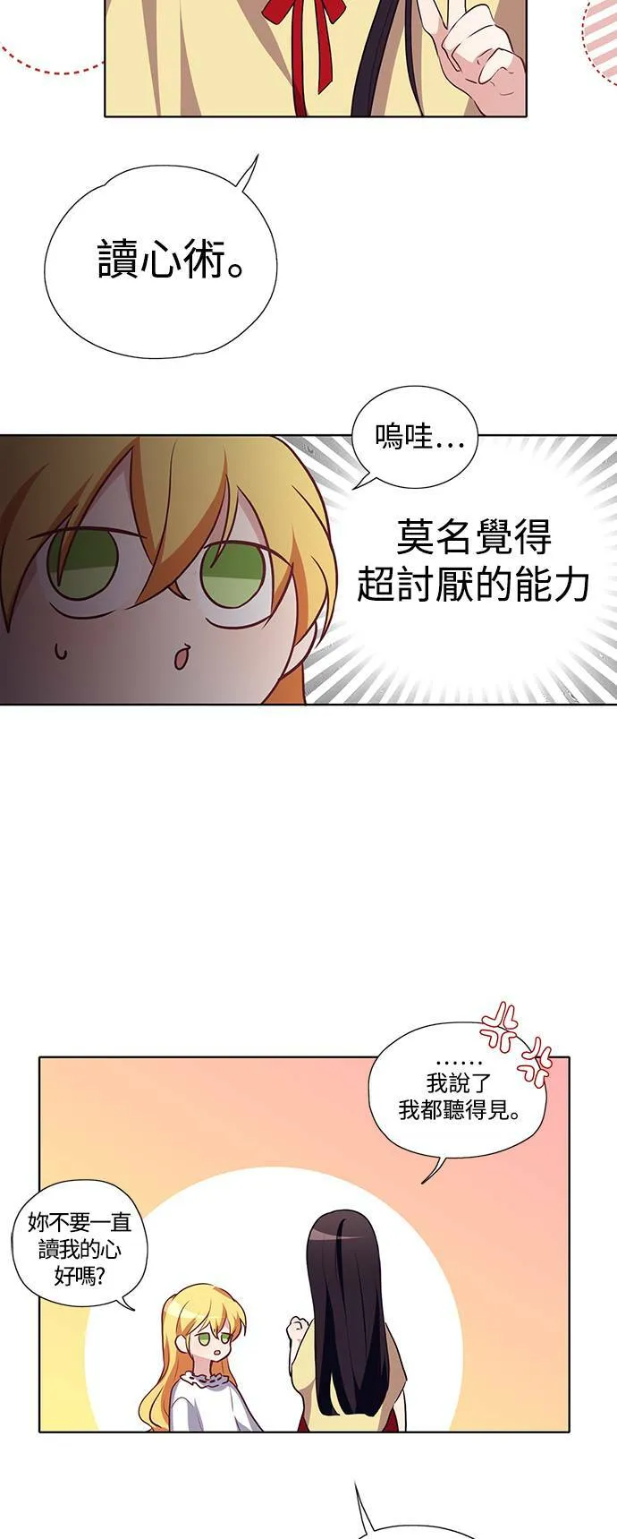 第13话 第10页